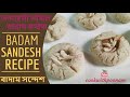 Badam Sandesh Recipe | Bengali Sweet Sondesh | DIWALI Special 2021 | जन्माष्टमी मिठाई बादाम सन्देश |