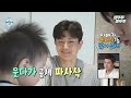 [#나혼자산다] 새로운 마켓 프린스 키와 그를 견제하는 1대 마켓 프린스 이장우🤣 | #키 #이장우 MBC240628방송