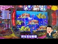 PA海物語3R2スペシャル パチンコ実践動画 No.13【みかん王国】