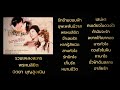 รวมเพลงละคร พรหมลิขิต - นิตยา บุญสูงเนิน [Audio Playlist]