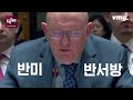 미국, 보란 듯 핵폭격기까지 띄웠다…김정은·푸틴 만남에 대놓고 경고한 이유 / 비디오머그 / 딥빽