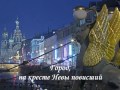 Игорь Корнелюк - Питер (саундтрек к сериалу 