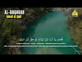 Surah Al Baqarah Dengan Suara Indah Membuat Hati Tenang - Ismail Al Qadi