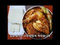 전통 방식 그대로 만드는 옛날 손두부!