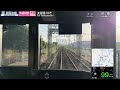 【4K前面展望】 京阪電車 快速特急(洛楽) (出町柳→淀屋橋) 3000系 Keihan Railway Rapid Limited Exp. RAKURAKU