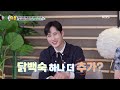 [IND/ENG] Jungwoo ate three adult-sized bowls?? | The Return of Superman | KBS WORLD TV 240609