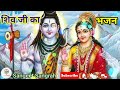 बगिया में जाई बेलपत्र तोड़ ले आइबो || शिव जी का भजन || Sangeet Sangrah