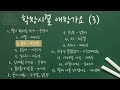 학창시절 애창가요(3)ㅣ오아시스레코드