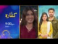 Haq Mehar Episode 04 - [Eng Sub] - Yashma Gill - Shahroz Sabzwari - 1st August 2024 - HAR PAL GEO