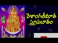వెళంగణీ మాత సుప్రభాతం / Velangani Matha / Our Lady Velankanni / Velankanni Suprabhatham #Velankanni