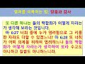 김영주목사-염려를 극복하는 법-믿음과 감사 (2024년 7 월 7  일)