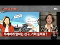 [다시보기] 사건반장｜놀이방에 애들 두고…다른 식당에서 식사 (24.7.8) / JTBC News