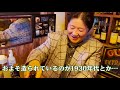 伝説のバーテンダー村澤政樹とスコッチウイスキーを語る