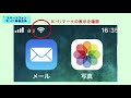 【サポートムービー】スマートフォンWi-Fi接続方法