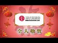 賀年Flip 2014 Template E