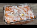 냉면무절임 만드는법~깔끔하고 개운한 맛~냉면맛을 업시켜주고 느끼한거 먹을때도 좋아요~~