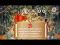 Shri Jagannath Mantra | Nilachala Nivasaya Nityaya Paramatmane | Jagannath Shlok 11 times