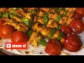 Chicken skewer recipe. How to make Chicken Garbage Shish