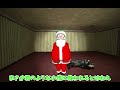 【GMOD】クリスマスを祝おう