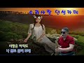 가수 조용필  #사랑은아직도끝나지  테너 색소폰  황석우