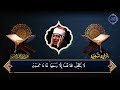 الرقية الشرعية الشاملة للشيخ عبد الباسط عبد الصمد لعلاج السحر والمس والحسد والعين - Powerful Ruqyah