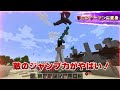 チェーンソーになったすまない先生【マイクラ・マインクラフト】