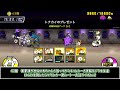 Heavenly Tower Floor 1~50 RTA - 18m50s - The Battle Cats