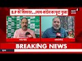 Jharkhand News : ग्रामीण और पुलिस के बीच हुई झड़प | JMM | BJP | Hemant Soren | Top News