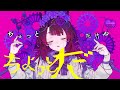 ⚙original song 『リルビ-little bit-』/ロボ子さん