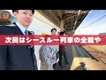 【祝！コラボ】コンパクトすぎる四日市あすなろう鉄道に潜入してみた！【ナローゲージって何!?徹底解説します】（前編）