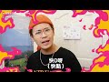 從零開始第一堂粵語課！10分鐘學會廣東話｜Learning Cantonese in 10 mins｜超強系列