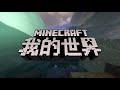 How 2b2t Went Viral in China