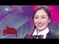 건물 사이에 피어난 장미 - H1-KEY (하이키) [뮤직뱅크/Music Bank] | KBS 230106 방송