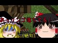 【ゆっくり実況】　トリガーハッピーのマインクラフト　Part1