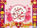 اجمل انشوده قمر سيدنا النبي💝🕊️😻🤲🕋🌹👏😂💘