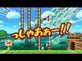 Pスイッチ1つで針の壁を上るコースがヤバ過ぎるwww 『マリオメーカー2』