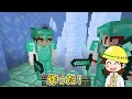 マイクラ都市伝説「呪われた氷山」を調査したらヤバすぎた【マイクラ/マインクラフト】