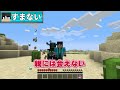 赤ちゃんウォーデンが迷子になった結果...【マイクラ・マインクラフト】