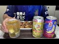 【減塩家呑み】ニッカハイボール飲み比べ【減塩生活】