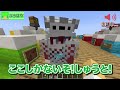 モブの中に隠れた裏ボスがいるらしい...【マインクラフト】