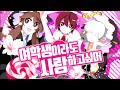 여학생이라도 사랑하고 싶어 Korean Cover【WWPW/잠뜰&쵸쵸우】クノイチでも恋がしたい