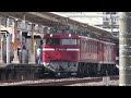 EF65 1118 故障立ち往生！救援 EF210石油貨物 EF81 133 2015.10.17