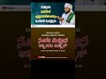 ഏറ്റവും ശ്രേഷ്ഠമായ അസ്മാഉൽ ഹുസ്ന / നൂറേ മദീന സയ്യിദ് മുഹമ്മദ്‌ അർശദ് അൽ-ബുഖാരി