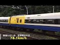 【さよなら255系】最高130km/hの房総特急255系 本気の高速通過集