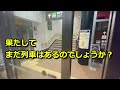 絶望！終電を津軽線最北端で逃したら、激ヤバだったｗ【三厩駅】