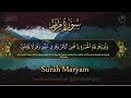 سورة مريم (كاملة)❤️😍 عبد الباسط عبد الصمد ||  هدوء وراحة وسكينة😴|| Quran Surat Maryam