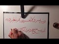 2. Letters - A lesson in Arabic calligraphy