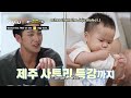 NU'EST's Baekho Brings Eunwoo's Family Around Jeju 😍 | Watch FREE on Viu
