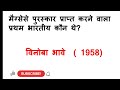 GK Question || Gk In Hindi || Gk Question and Answer || Gk Quiz || MCQ Gk question in Hindi