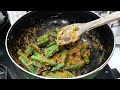 দই ভেন্ডি রেসিপি /দই ঢেঁড়শ রেসিপি /Doi Bhindi Recipe /Doi Dharosh Recipe /Easy Dharosh Recipe